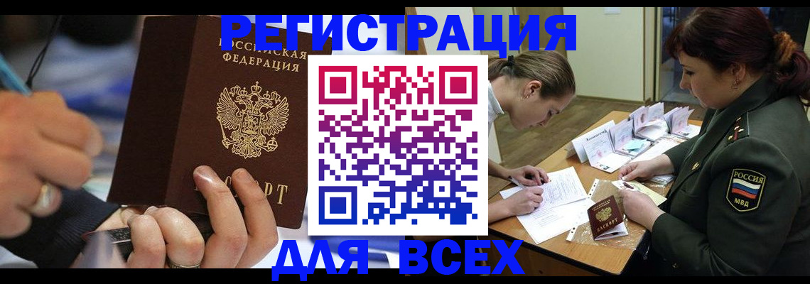 миграционный учет в Партизанске