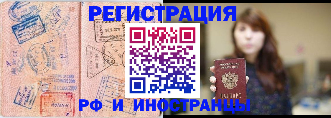 временная регистрация адрес в Партизанске