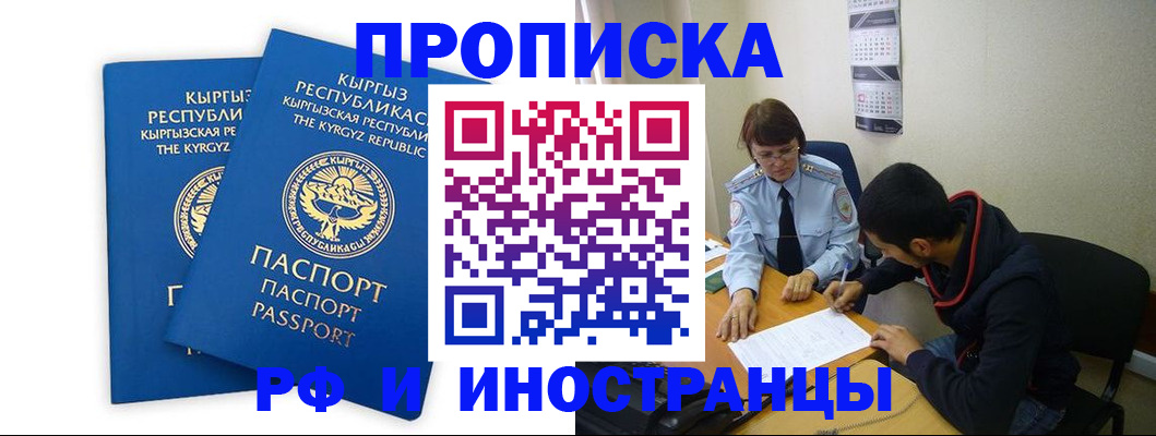 регистрация для школы в Партизанске