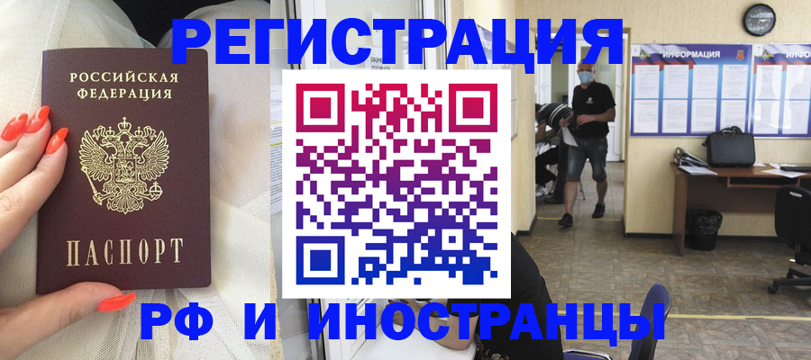 регистрация в Партизанске