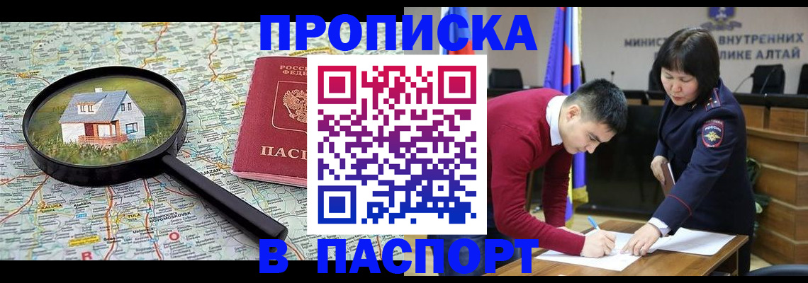 регистрация в Партизанске