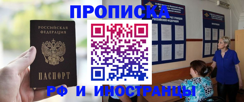 где прописаться в Партизанске