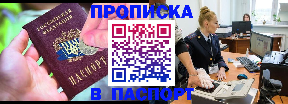 прописка иностранных граждан в Партизанске