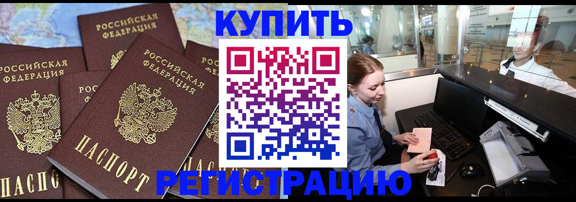 регистрация в Партизанске